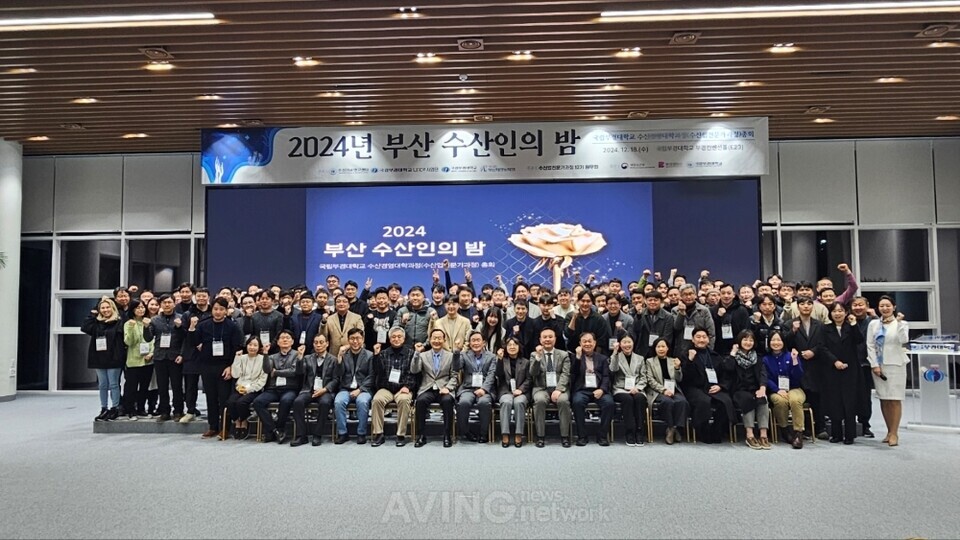 신나푸드, 2024 부산 수산인의 밤 행사 참석... 수산업전문가과정 12기 원우회 성과 발표!