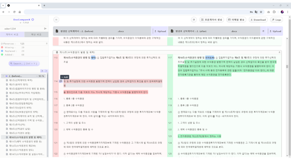 이든티앤에스, WIS 2025 참가… AI 오토메이션 플랫폼 Worktro로 디지털 전환 실현