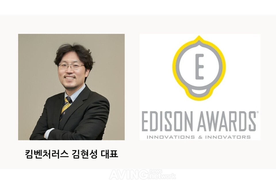 킴벤처러스, 美 에디슨 어워드 컨설팅 본격화... 韓 스타트업의 글로벌 무대 진출 돕는다