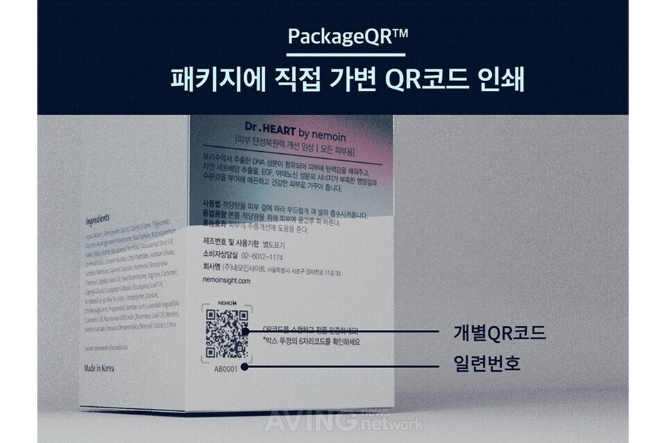 네모인사이트, 서울푸드 2025서 정품 인증 기반 유통관리 솔루션 알린다... 지속가능한 유통 생태계 구축에 기여할 것