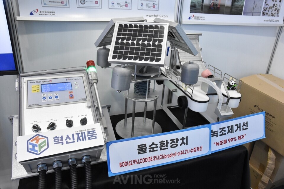 미래이앤아이, ENVEX 2025서 물순환장치 알려... 정체된 호수의 물 순환 유도해 수질 개선