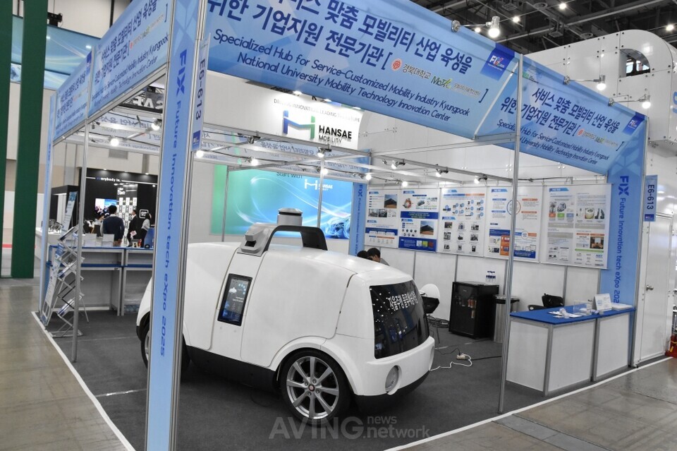 경북대학교 모빌리티기술혁신센터, DIFA 2025서 금속판재 무금형 성형 장비 소개해... 특수 형상도 추가금형 없이 손쉽게 구현!