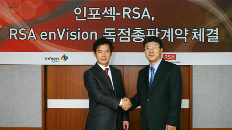 인포섹, ‘RSA 인비전’ 국내 독점총판 체결