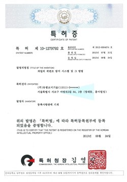 UMV기술, 홈페이지 위변조 탐지·방지 솔루션 관련 특허 취득