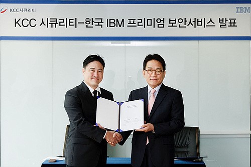 한국IBM-KCC 시큐리티, 프리미엄 보안 서비스 제공