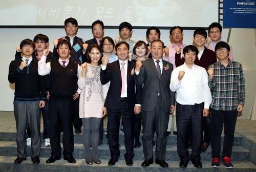 피앤피시큐어, 창립 10주년 맞아 기념 행사 개최
