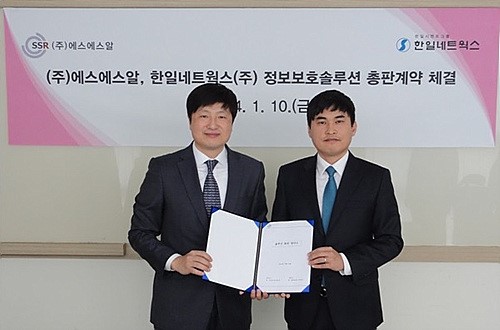 에스에스알, 한일네트웍스와 정보보호솔루션 총판계약 체결