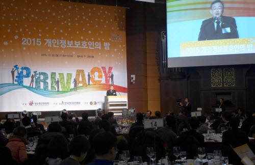 ‘2015 개인정보보호인의 밤’ 방통위원장 표창 등 16곳 수상