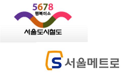 서울메트로-도시철도공사, 30가지 보안 지적사항 살펴봤더니...