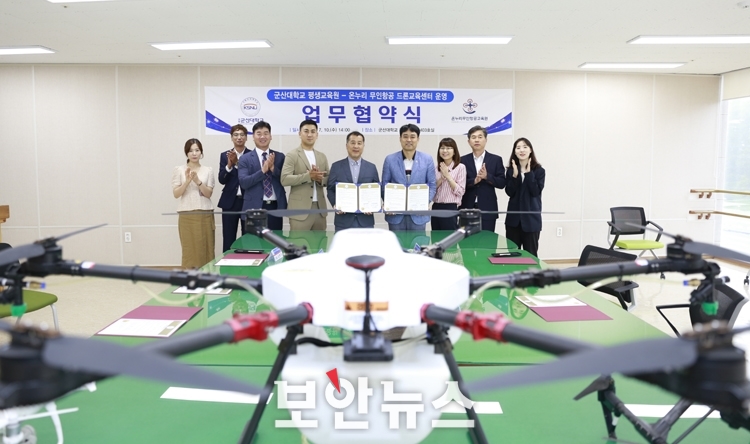 군산대-온누리항공, 드론 실기 교육 과정 개설을 위한 업무협약
