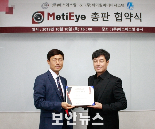 에스에스알, 제이원아이티시스템과 MetiEye 총판 협약 체결