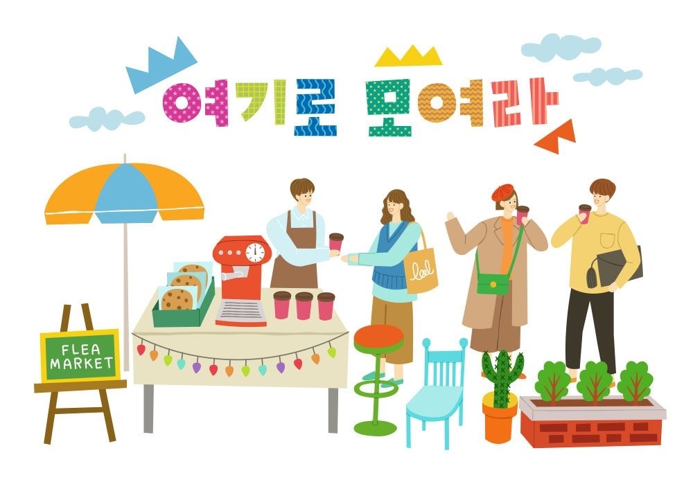 스마트시티 솔루션, 온라인 장터 열린다