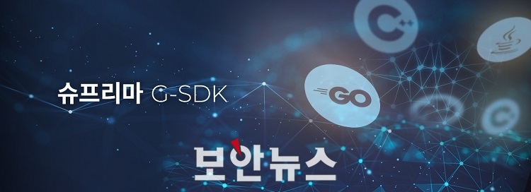 슈프리마, 클라우드와 모바일 개발 위한 G-SDK 공개