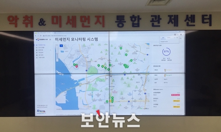 인천 서구, 민·관 참여형 ‘IoT 미세먼지 모니터링 시스템’ 구축