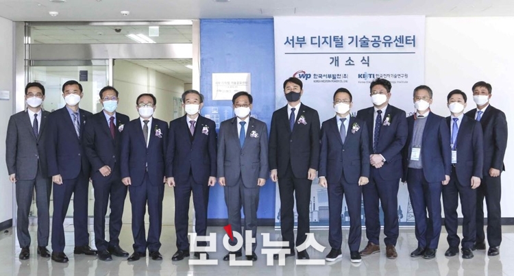 KETI-한국서부발전, ‘서부 디지털 기술 공유센터’ 공동 개소