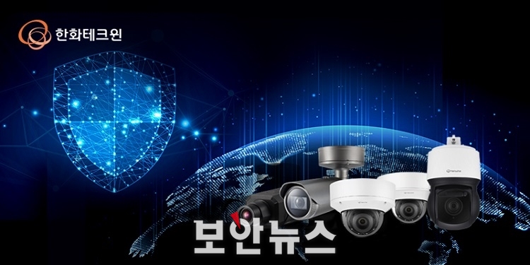 한화테크윈, 해외 은행과 원전 등 주요 보안 시설에 CCTV 설치