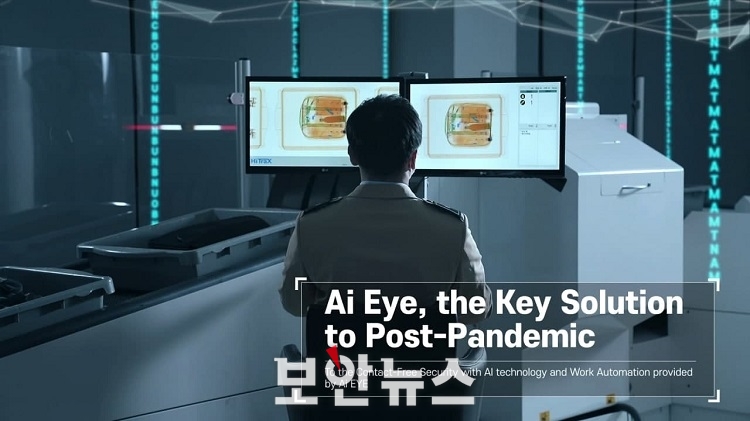 소프트온넷, 인천공항에 ‘인공지능 X-Ray 보안 검색 자동 판독 시스템’ 도입