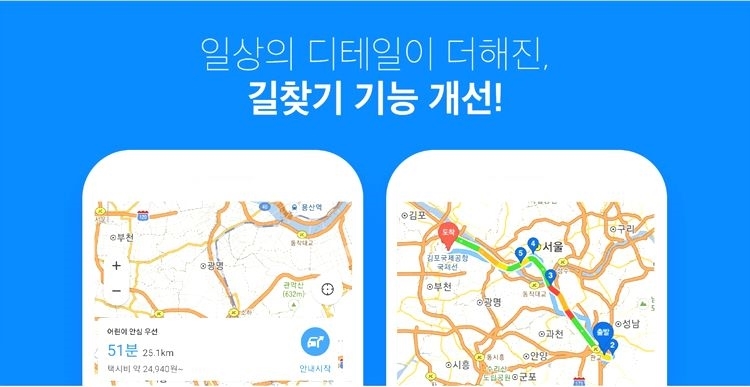 개인정보위, 카카오에 즐겨찾기 개인정보 비공개 전환 요청