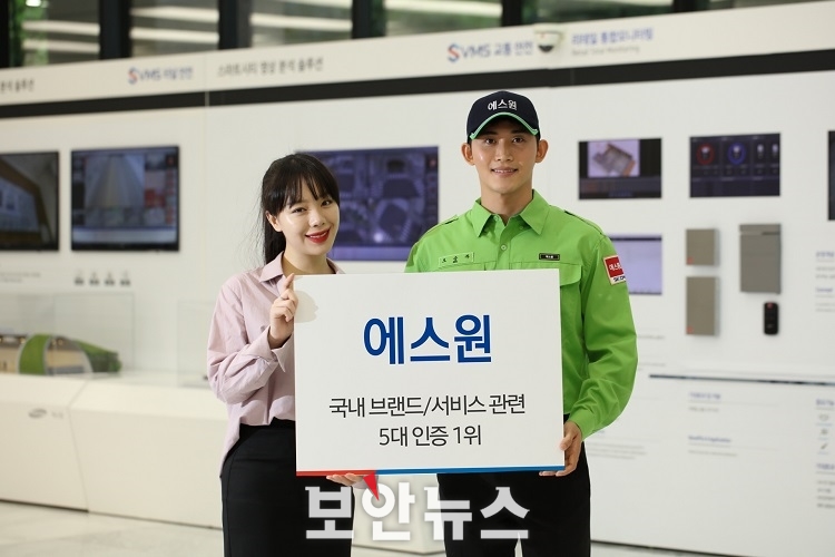 에스원, 국내 5대 브랜드·서비스 품질 인증 모두 석권