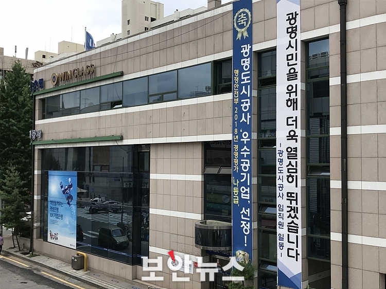 [개인정보보호 우수사례-광명도시공사] 보안의식 함양 통한 보안문화 정착 필수