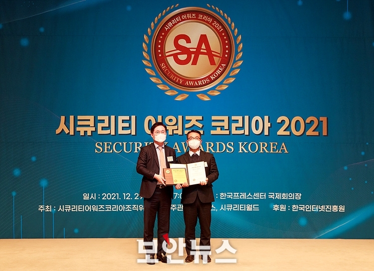 [시큐리티 어워즈 코리아 2021] 경인씨엔에스, 스마트함체 솔루션대상 수상