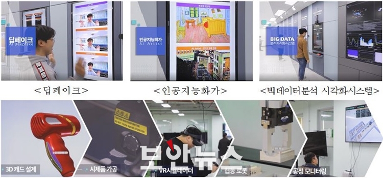 AI+x 기술교육을 선도하는 폴리텍 서울정수캠퍼스