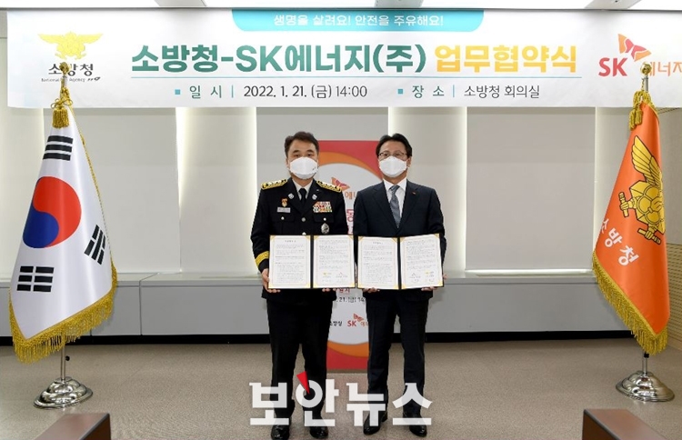 SK에너지, 소방청과 함께 ‘우리 동네 응급처치소’ 전국 주유소로 확대한다