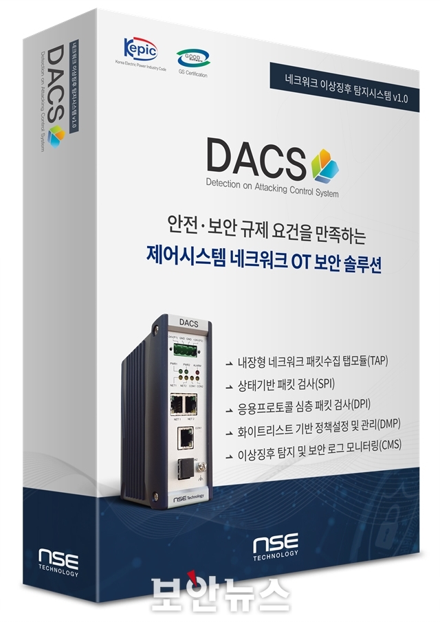 [미리보는 SECON & eGISEC 2022] 엔에스이·엔텀네트웍스·엔피코어