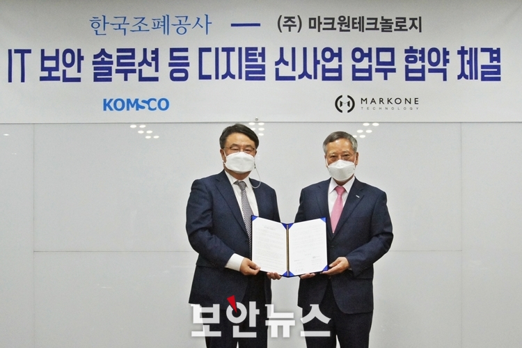 조폐공사, 신뢰사회 구축 위해 보안 솔루션 사업 확대