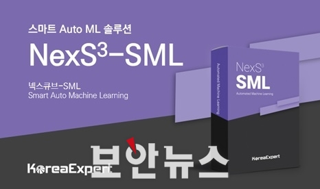 코리아엑스퍼트, 보험심사 자동화를 위한 ‘NexS³-SML’ 도입 증가
