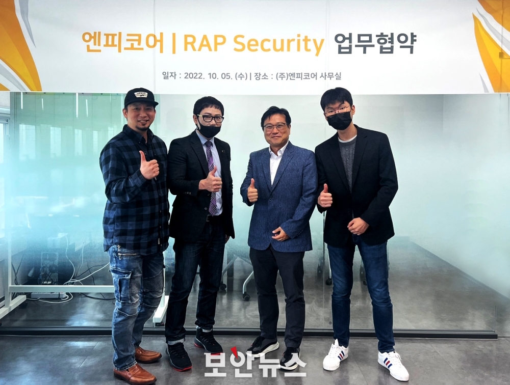 국내 화이트해커 기업 RAP시큐리티-엔피코어, 사이버공격과 보안 위해 MOU 체결