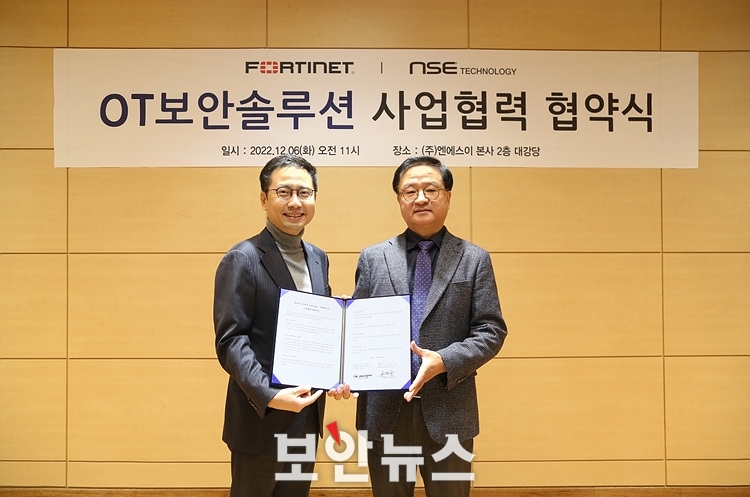 포티넷, 엔에스이와 OT 보안 사업 확대 위한 파트너십 체결