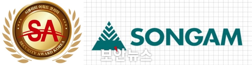 [시큐리티어워드 코리아 2022] 송암시스콤, 스토리지부문 수상