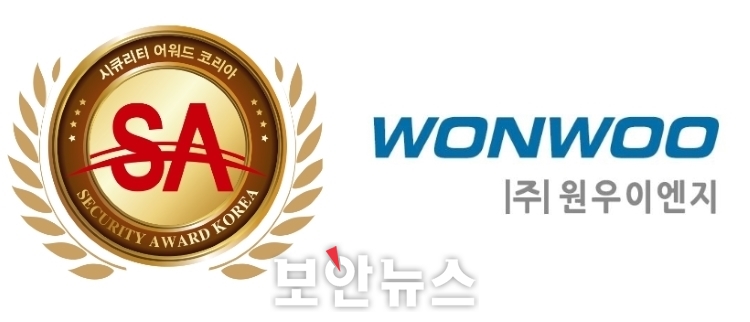 [시큐리티어워드 코리아 2022] 원우이엔지, 줌카메라부문 수상