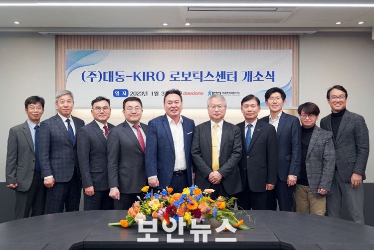 ‘대동-KIRO 로보틱스센터’ 개소, 농기계의 무인화·스마트화·전동화 기술개발