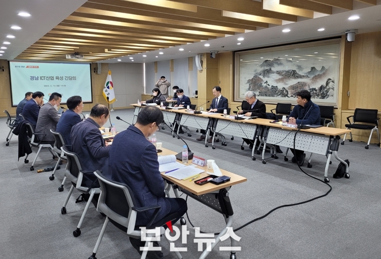 경남도, 정보통신기술 산업 육성 위해 머리 맞대다
