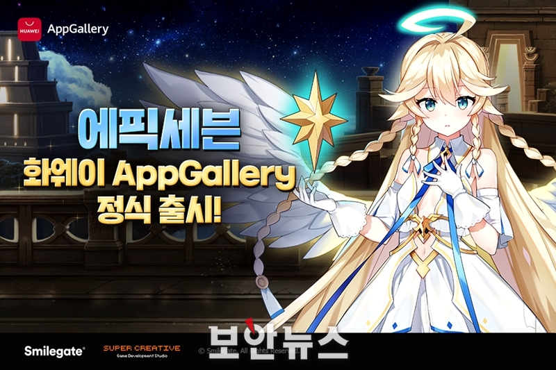 한국화웨이, 앱갤러리에서 글로벌 인기 모바일 RPG ‘에픽세븐’ 공식 지원