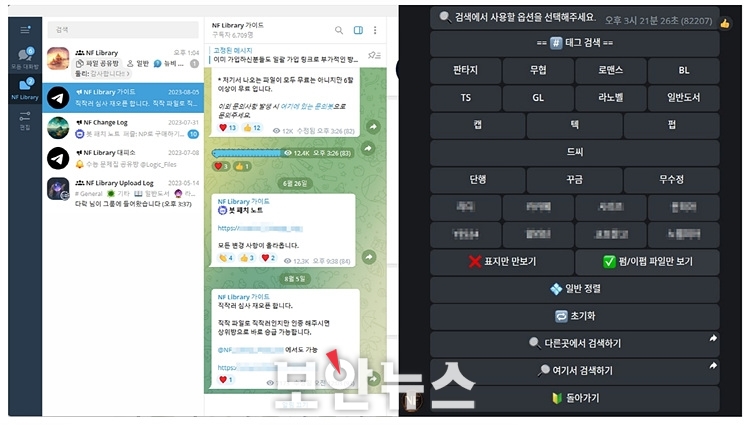 유명 인터넷서점 알라딘과 입시학원 2곳 해킹해 전자책 유출한 3명 잡혔다