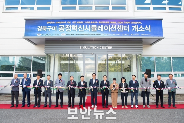 구미시, 경북 최초 슈퍼컴퓨터 기반 기업 맞춤형 디지털 솔루션 제공