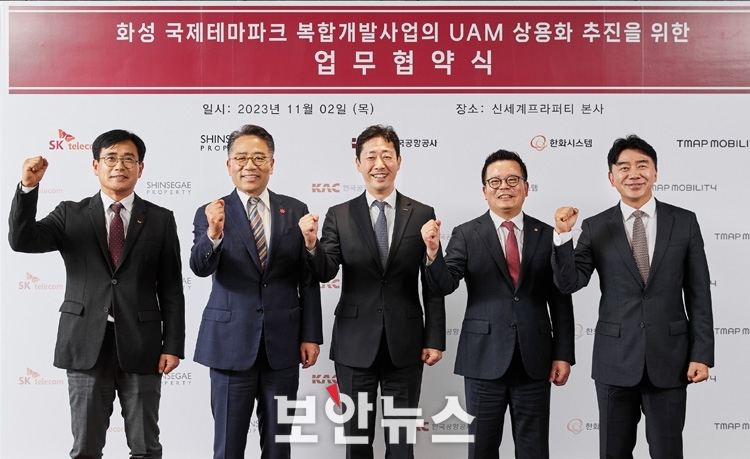SKT, 화성국제테마파크 UAM 사업 추진 위한 업무협약