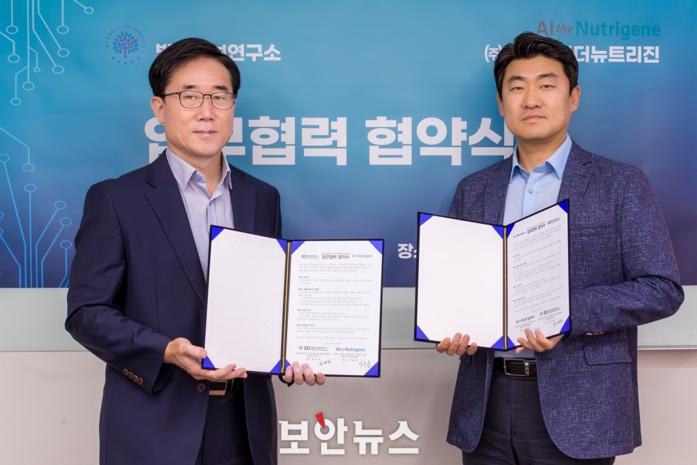 명지대 방산안보연구소-에이아이더뉴트리진, ‘국방 AI 기술·공동연구·인력 양성’ 위해 맞손