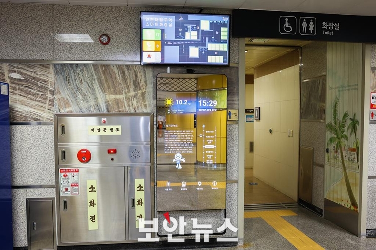 인천교통공사-디플리, 인천대입구역 화장실 ‘리슨AI’ 도입