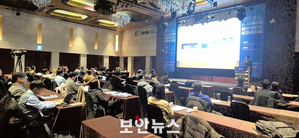 K-시큐리티 얼라이언스, 보안기업 간 협업 강화로 글로벌 경쟁력 확보 나선다