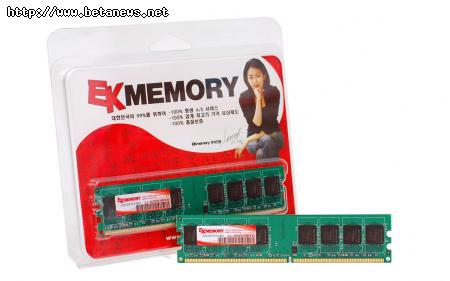 메모리 선택, 첫째는 ‘성능’ 둘째는 ‘용량’ ‘EK메모리 DDR2 2G PC2-6400 CL5’