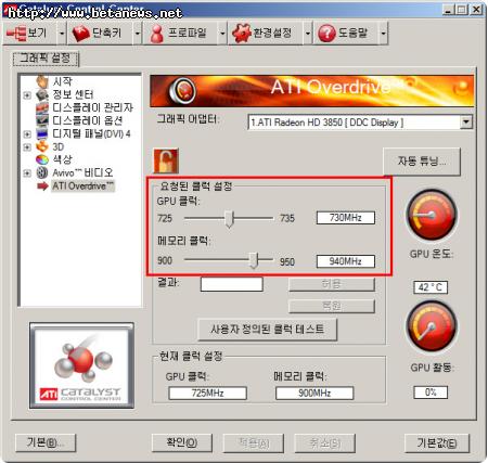호랑이에게 날개를 달다! 앱솔루트 지큐브 라데온 HD3850 오버클럭에디션