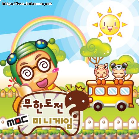 모바일게임도 역시 무한도전