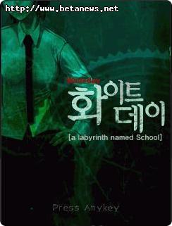 화이트데이, 모바일 SK텔레콤 출시