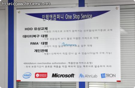 인텍앤컴퍼니 서비스센터, “최신 인텔 34nm SSD도 문제 없어”