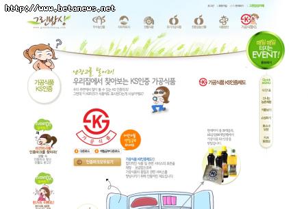 식품에도 KS인증마크, 농식품부 다양한 인증제도 시행