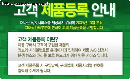 앱솔루트코리아, 제품등록제로 서비스 강화 나서